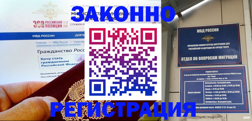 найти адрес прописки в Юрге