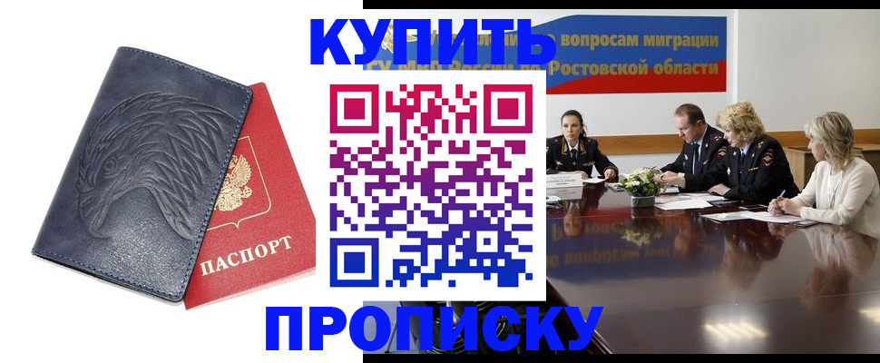временная регистрация госуслуги в Юрге