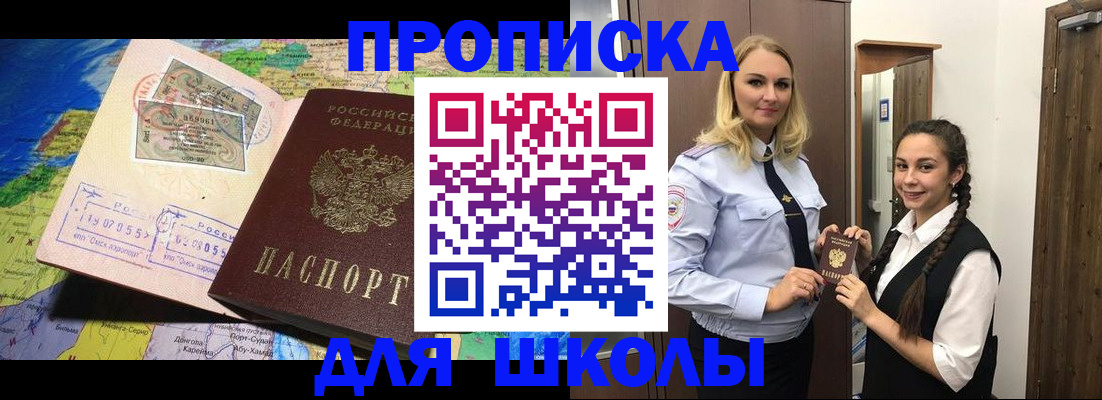 прописка поиск в Юрге